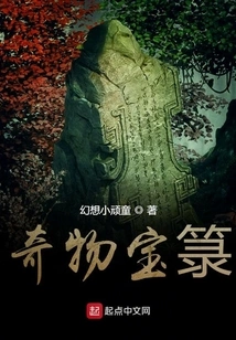 Rare Objects and Treasures