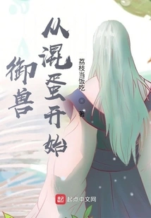 Beastmastering Starts with a Bastard