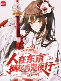 People in Tokyo Set Off a Night March of Hundreds of Ghosts