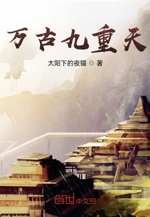 Nine Levels of Eternity