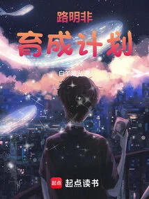 Lu Mingfei Training Plan