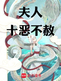 Madam is Extremely Evil