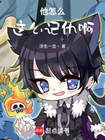 Why is He so Vindictive?