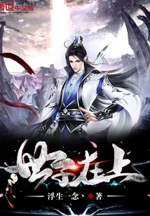 The Crown Prince is on Top