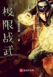 Extreme Combat Weapon