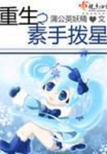 Rebirth of the Plain Hand Dial Star