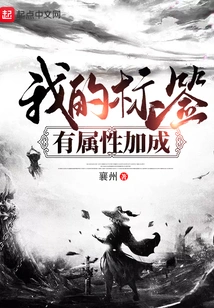 My Tags Have Attribute Bonuses