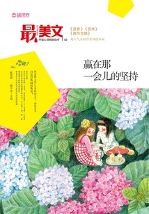 Win That Moment of Persistence