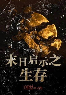 Survival in the Apocalypse