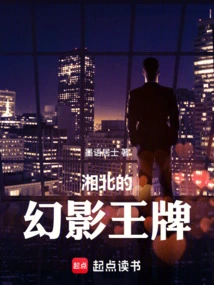 Slam Dunk: Shohoku's Phantom Ace