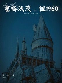 Hogwarts, but 1960