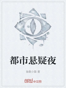 Urban Suspense Night