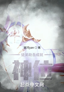 My Disciples Help Me Become a God