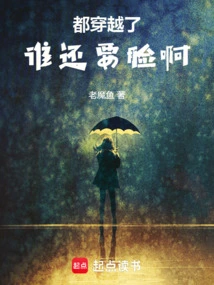 We've All Traveled Through Time, Who Wants to Be Embarrassed?