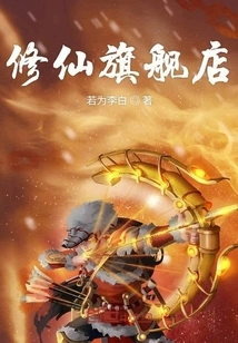 Xiuxian Flagship Store