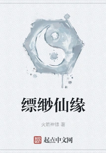 Misty and Immortal Fate