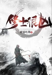 The Monks Are Fierce