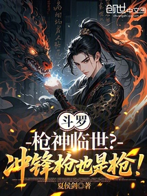 Douluo: the Gun God is Here? a Submachine Gun is Also a Gun!