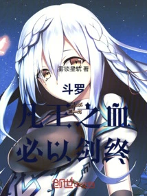 Douluo: the Blood of Any King Will End with the Sword!