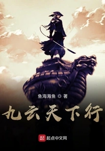 Journey to the Nine Clouds World