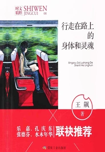 Body and Soul Walking on the Road