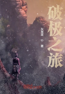 The Ultimate Journey