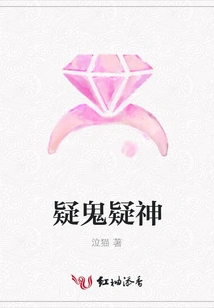 Suspicious of Ghosts