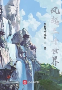 The Wind Stirs up Three Thousand Worlds