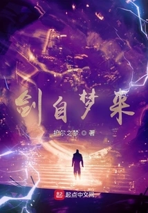 The Sword Comes from a Dream