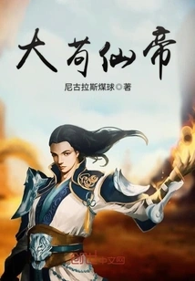 Immortal Emperor Dago