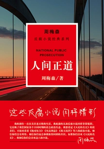 Righteous Way in the World