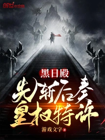 Black Sun Palace: Kill First and Tell Later, Royal Authority's Permission!