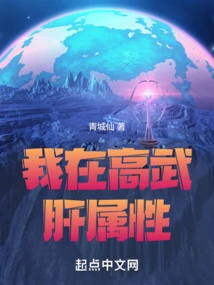 I Am in Gaowu Liver Properties