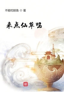 Would You Like Some Ambrosia?