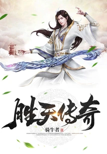 Legend of Shengtian