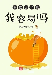 Is it Easy for Me to Commit Suicide Like This?