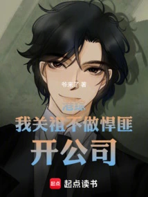 Hong Kong Comprehensive Report: I, Guan Zu, Don't Want to Be a Gangster, but Start a Company