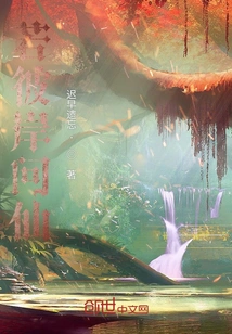 If You Ask the Immortal on the Other Side