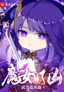 The Witch is so Fierce