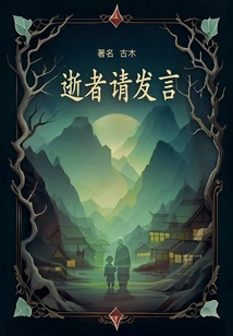 The Deceased Please Speak