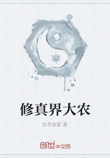 Great Farmer in the World of Cultivation