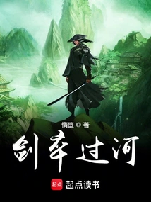 The Swordsman Crosses the River