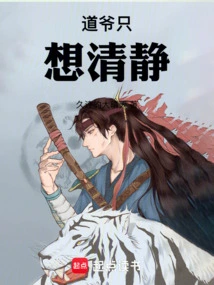 Master Tao Just Wants to Be Quiet