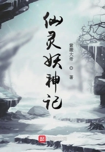 Fairy Spirits, Demons and Gods