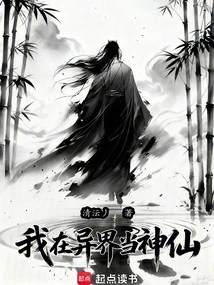 I Am a God in Another World