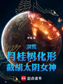 Prehistoric Times: the Laurel Tree Takes Shape and Cuts Off the Lunar Goddess