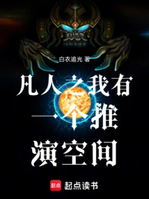 As a Mortal, I Have a Room for Deduction