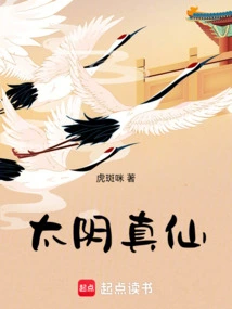 Taiyin True Immortal