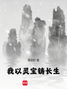 I Cast Immortality with Spiritual Treasures