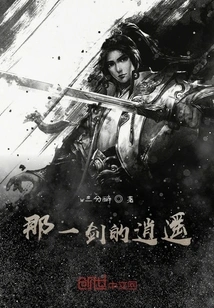 The Freedom of That Sword